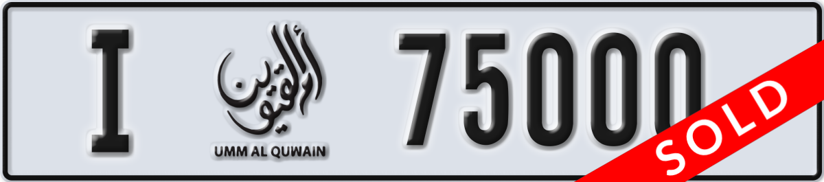 umm al quwain License Plate Number 75000 Code I