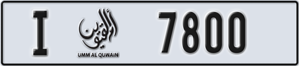 umm al quwain License Plate Number 7800 Code I