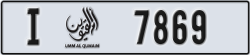 umm al quwain - code - I - number -7869