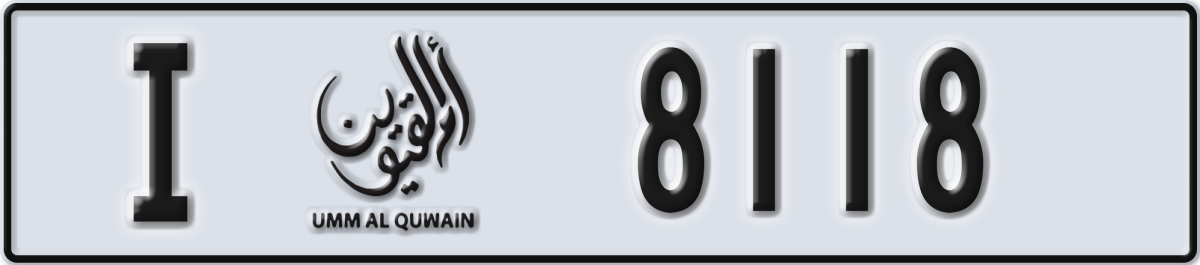 umm al quwain License Plate Number 8118 Code I