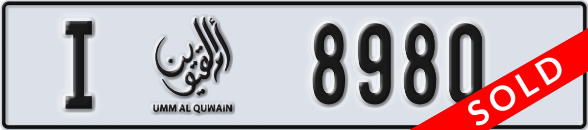 umm al quwain License Plate Number 8980 Code I