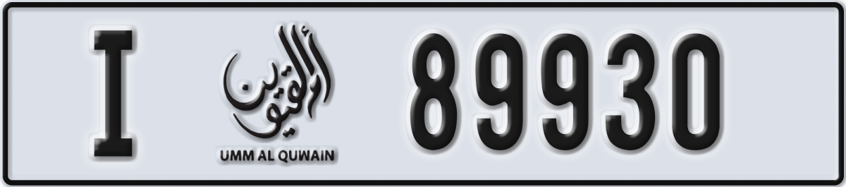 umm al quwain License Plate Number 90009 Code I