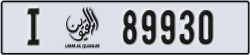 umm al quwain - code - I - number -89930