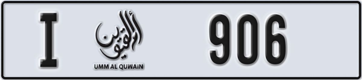 umm al quwain License Plate Number 906 Code I
