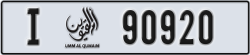 umm al quwain - code - I - number -90920