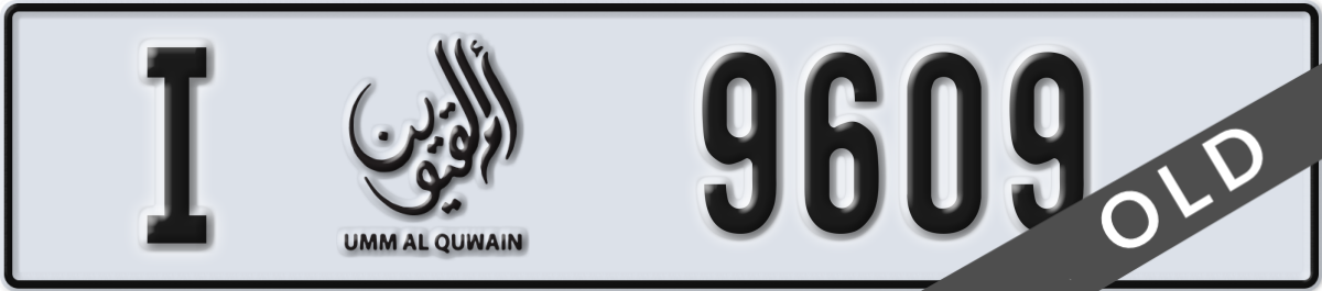 umm al quwain License Plate Number 9609 Code I
