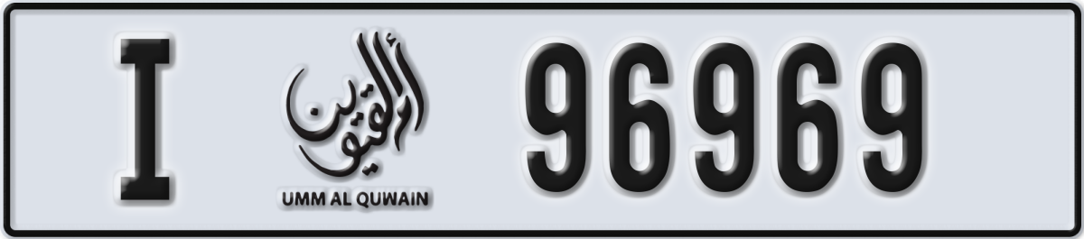 umm al quwain License Plate Number 96969 Code I