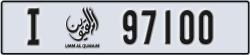 umm al quwain - code - I - number -97100
