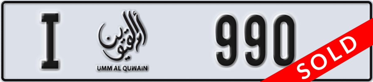umm al quwain License Plate Number 990 Code I