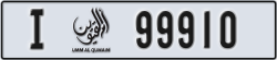 umm al quwain - code - I - number -99831