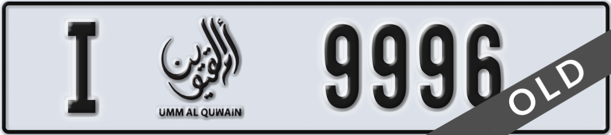 umm al quwain License Plate Number 9996 Code I