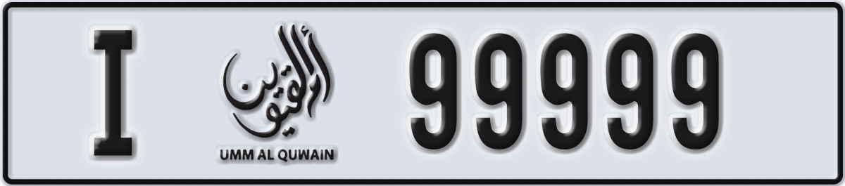 umm al quwain License Plate Number 99999 Code I