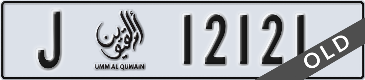 umm al quwain License Plate Number 12121 Code J