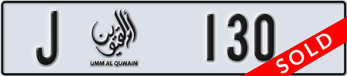 umm al quwain License Plate Number 130 Code J