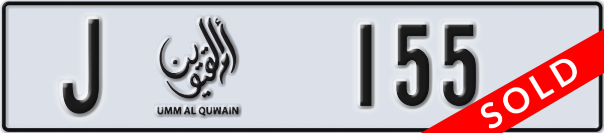 umm al quwain License Plate Number 155 Code J