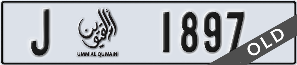 umm al quwain License Plate Number 1897 Code J