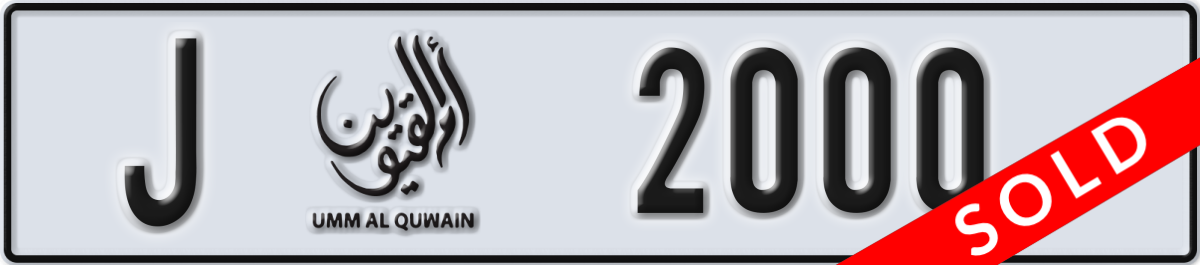 umm al quwain License Plate Number 2000 Code J