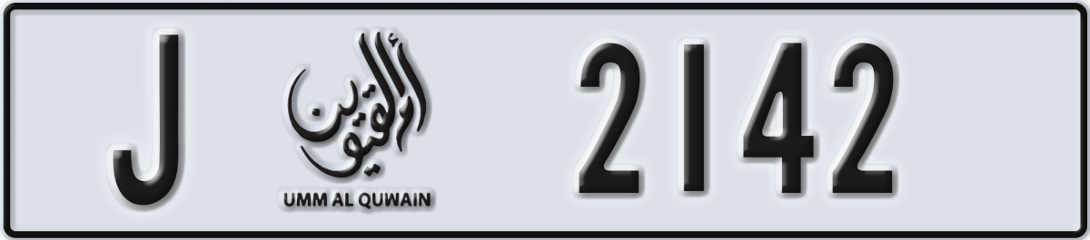 umm al quwain License Plate Number 2221 Code J