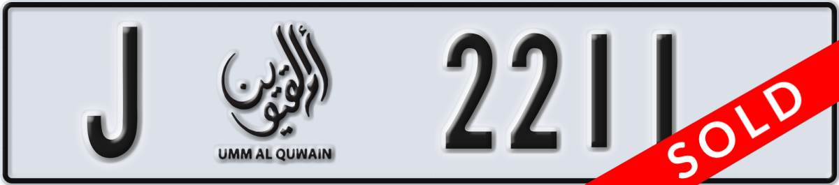 umm al quwain License Plate Number 2211 Code J