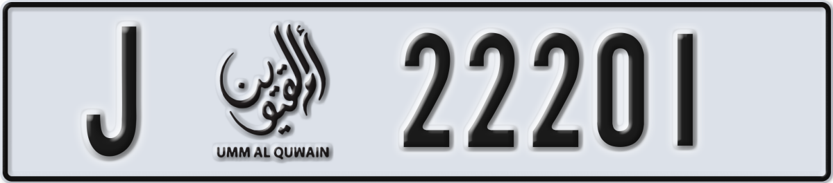 umm al quwain License Plate Number 22201 Code J