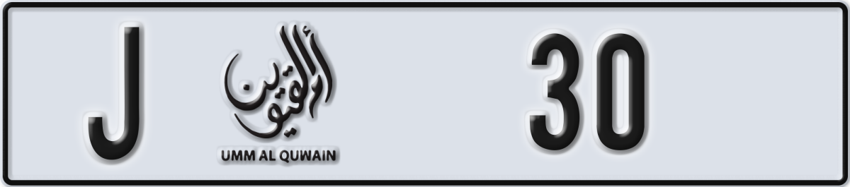 umm al quwain License Plate Number 30 Code J