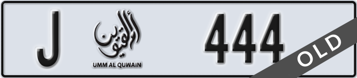 umm al quwain License Plate Number 444 Code J