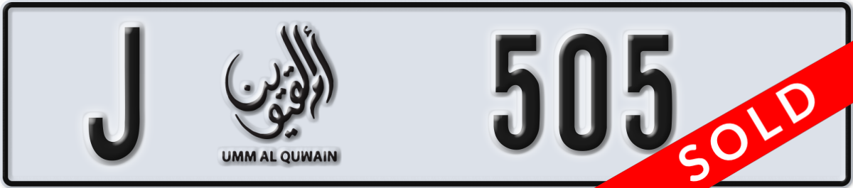 umm al quwain License Plate Number 505 Code J