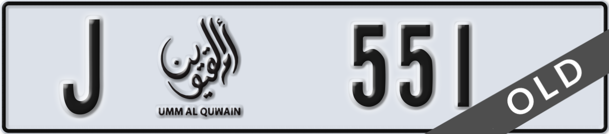 umm al quwain License Plate Number 551 Code J