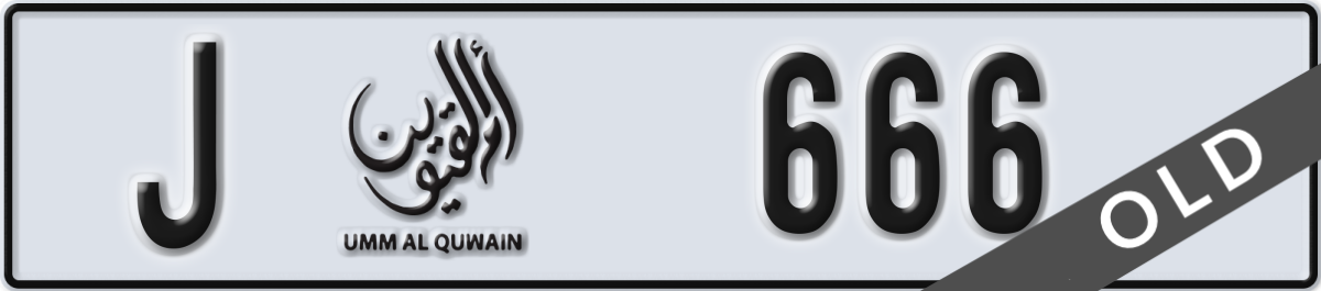 umm al quwain License Plate Number 666 Code J