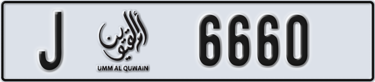 umm al quwain License Plate Number 6660 Code J