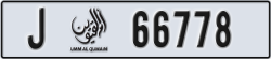 umm al quwain - code - J - number -66699
