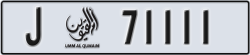 umm al quwain - code - J - number -71111
