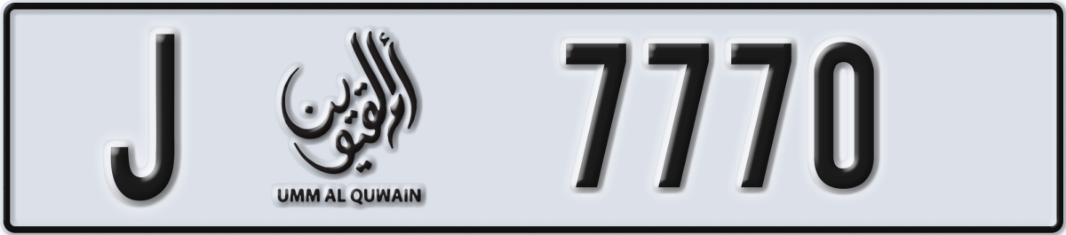 umm al quwain License Plate Number 7770 Code J