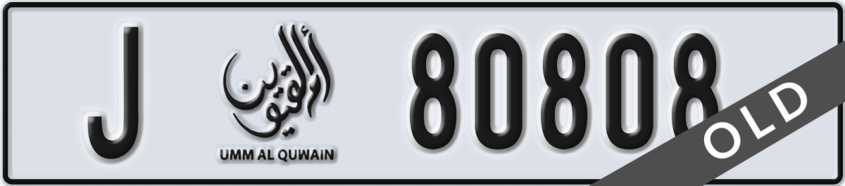 umm al quwain License Plate Number 80808 Code J