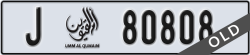 umm al quwain - code - J - number -80808