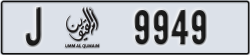umm al quwain - code - J - number -9870