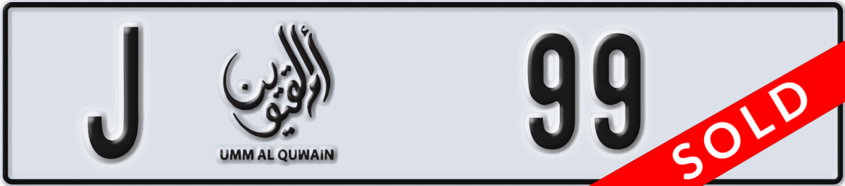 umm al quwain License Plate Number 99 Code J