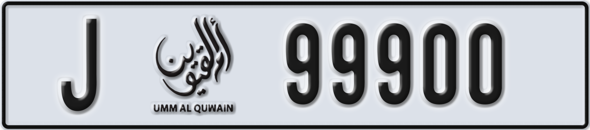 umm al quwain License Plate Number 99900 Code J