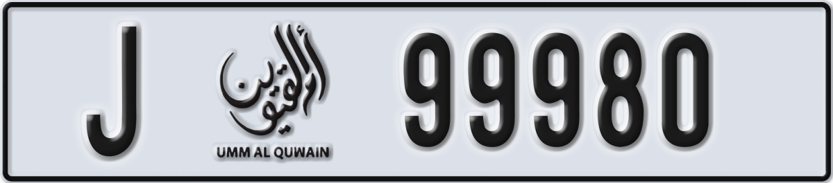 umm al quwain License Plate Number 99980 Code J