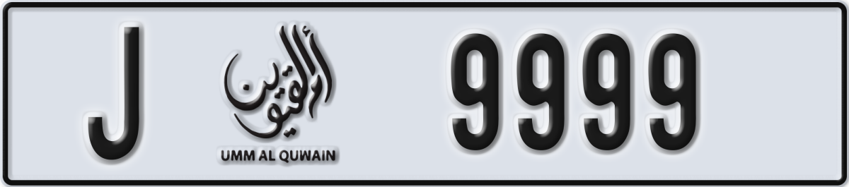 umm al quwain License Plate Number 9999 Code J