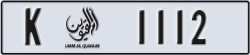 umm al quwain - code - K - number -1033