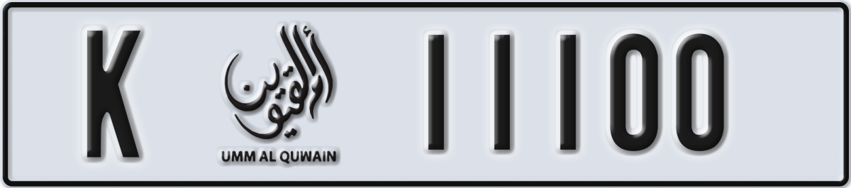 umm al quwain License Plate Number 11100 Code K