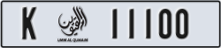 umm al quwain - code - K - number -11021