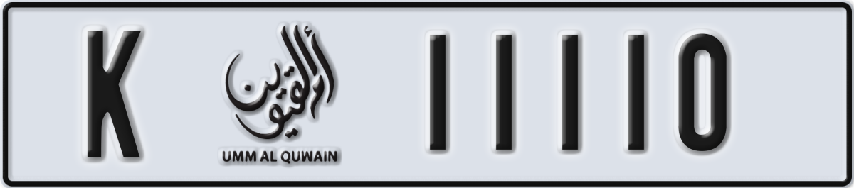 umm al quwain License Plate Number 11110 Code K