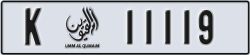 umm al quwain - code - K - number -11119