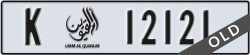 umm al quwain - code - K - number -12121