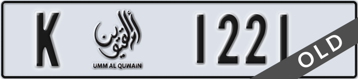 umm al quwain License Plate Number 1221 Code K