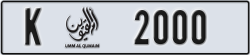 umm al quwain - code - K - number -1921