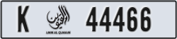 umm al quwain - code - K - number -44466