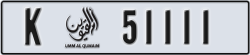 umm al quwain - code - K - number -51111